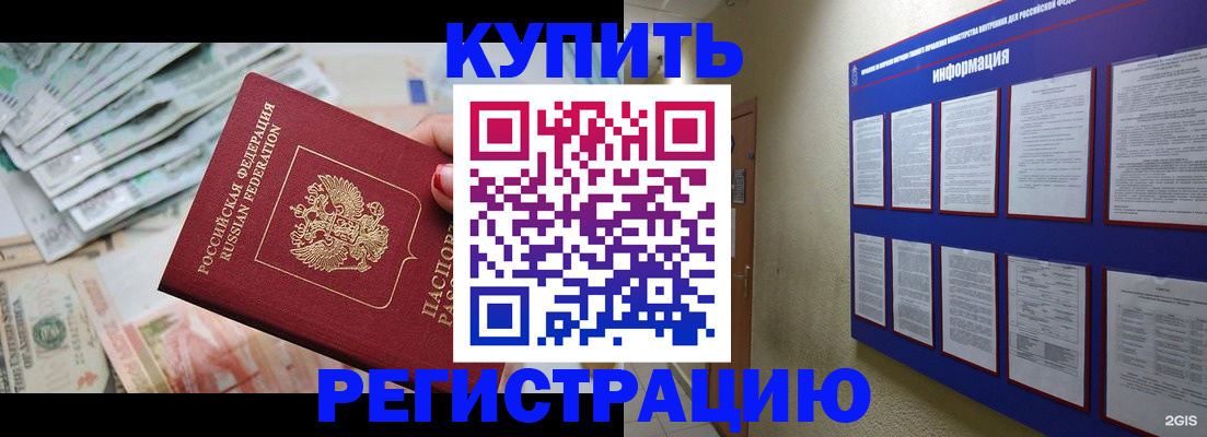 прописка гарантия в Выборге