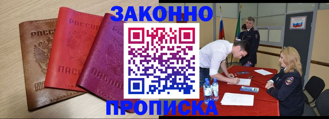 прописка 2025 в Выборге