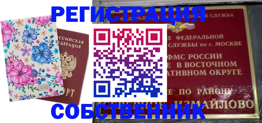 прописка 2025 в Выборге