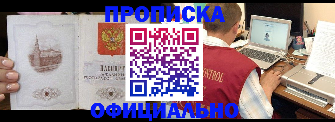 прописка для школы в Выборге