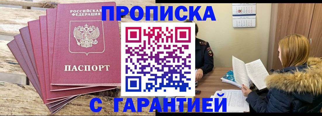 временная регистрация купить в Выборге