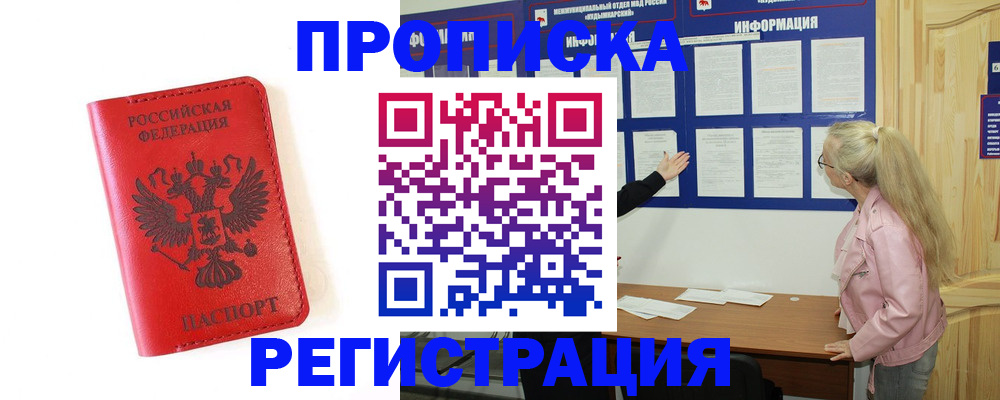 временная регистрация в Выборге