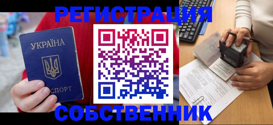 прописка 2025 в Выборге