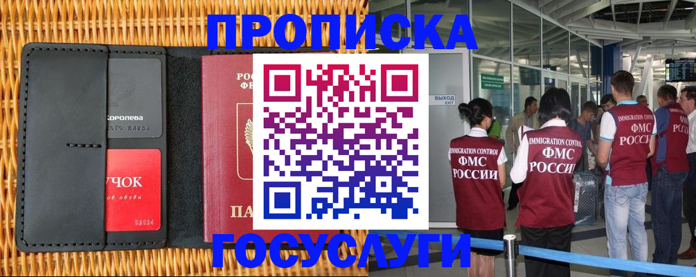 временная регистрация гарантия в Выборге