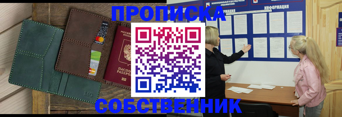 временная регистрация законно в Выборге