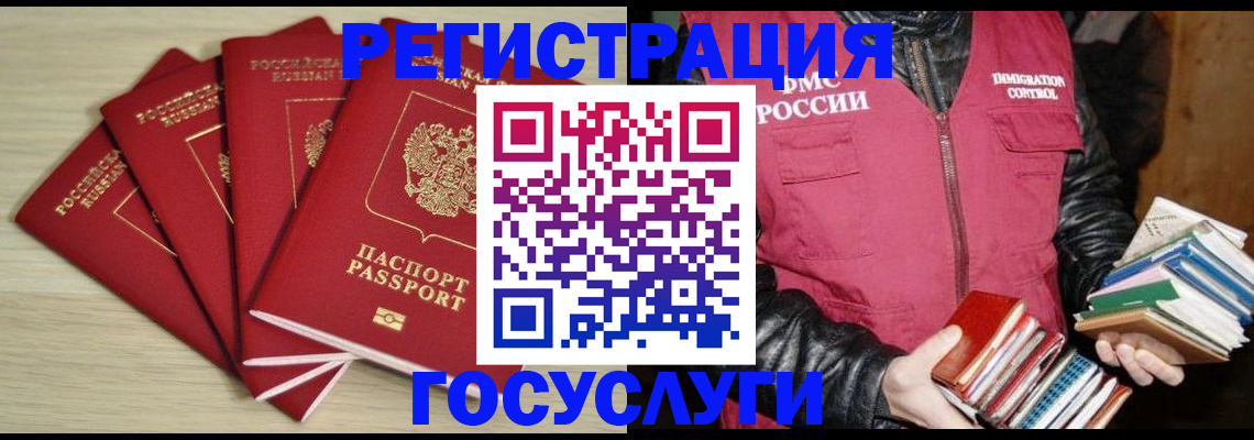 регистрация в Выборге