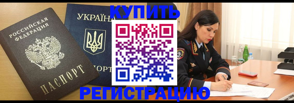 прописка паспорт в Выборге